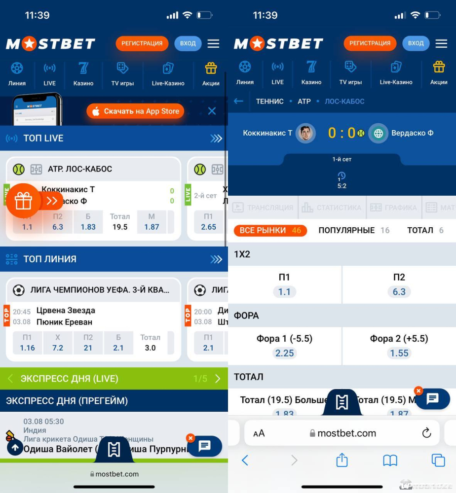 Мобильная версия mostbet