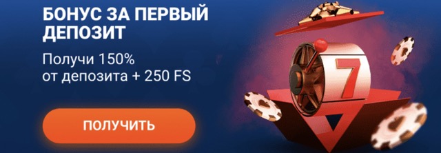 Играть на деньги на Mostbet